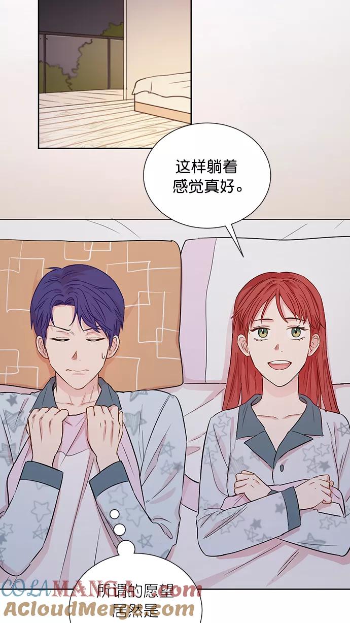 《阴间美男计》第55话 第10页