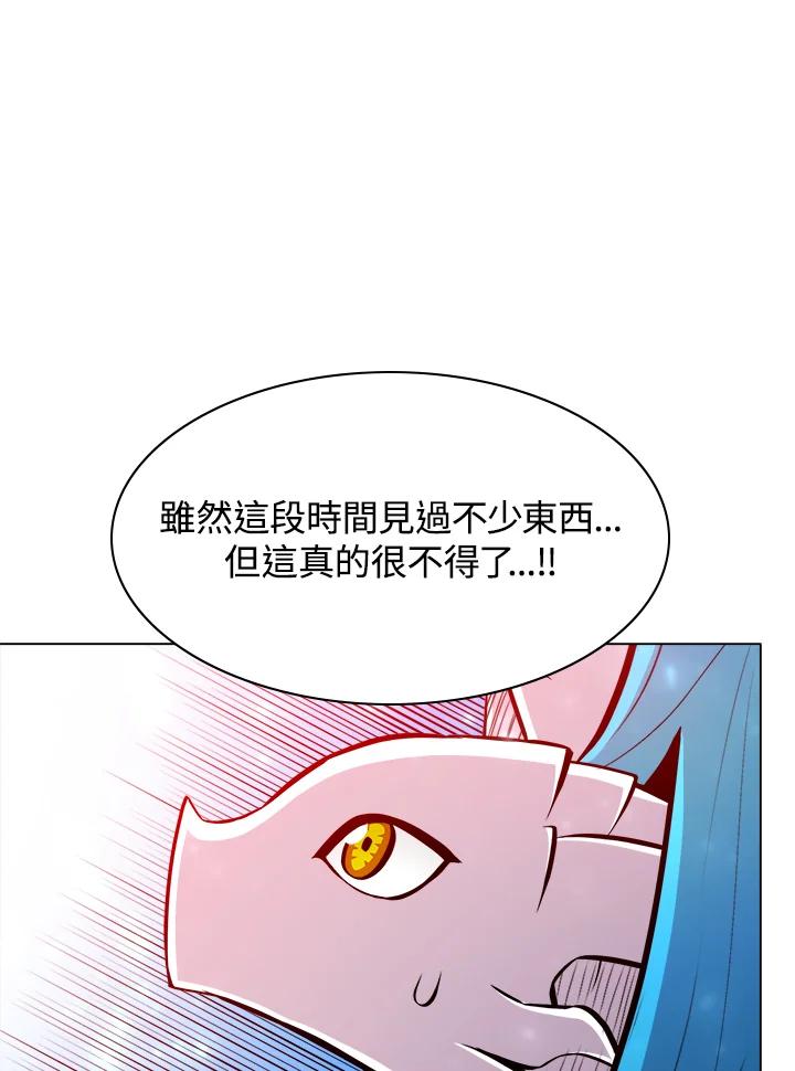 《UPDATER更新者》第56话 第106页