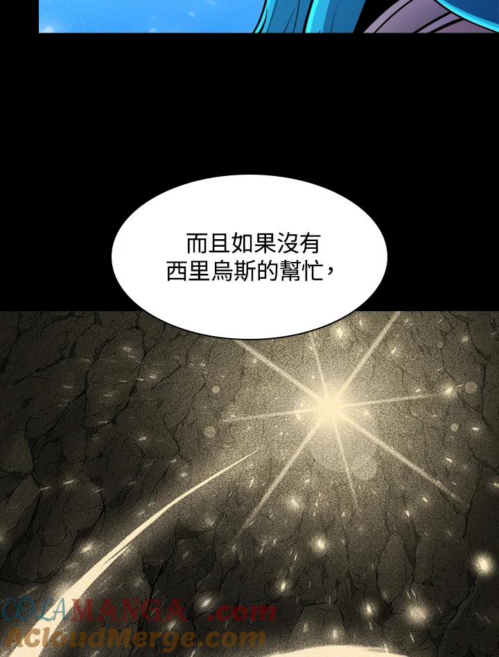 《UPDATER更新者》第56话 第33页