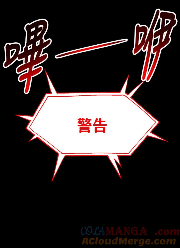 《UPDATER更新者》第56话 第37页
