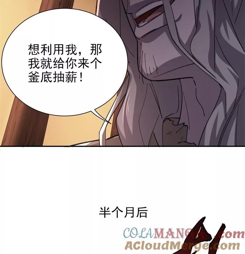 《祥瑞按察录》第五案 监狱风云（三） 第25页
