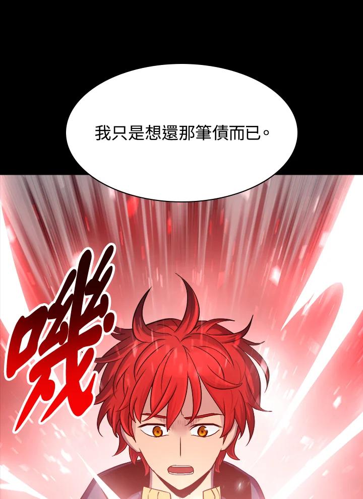 《UPDATER更新者》第56话 第35页