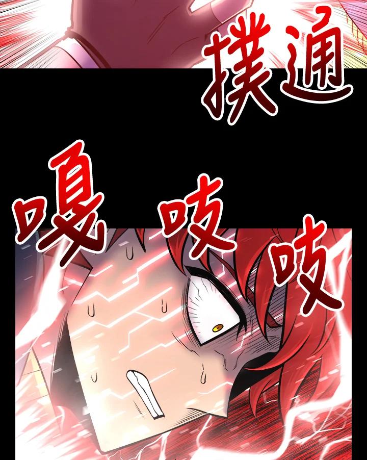 《UPDATER更新者》第56话 第51页