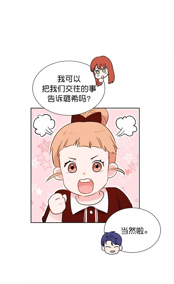 《阴间美男计》第55话 第48页