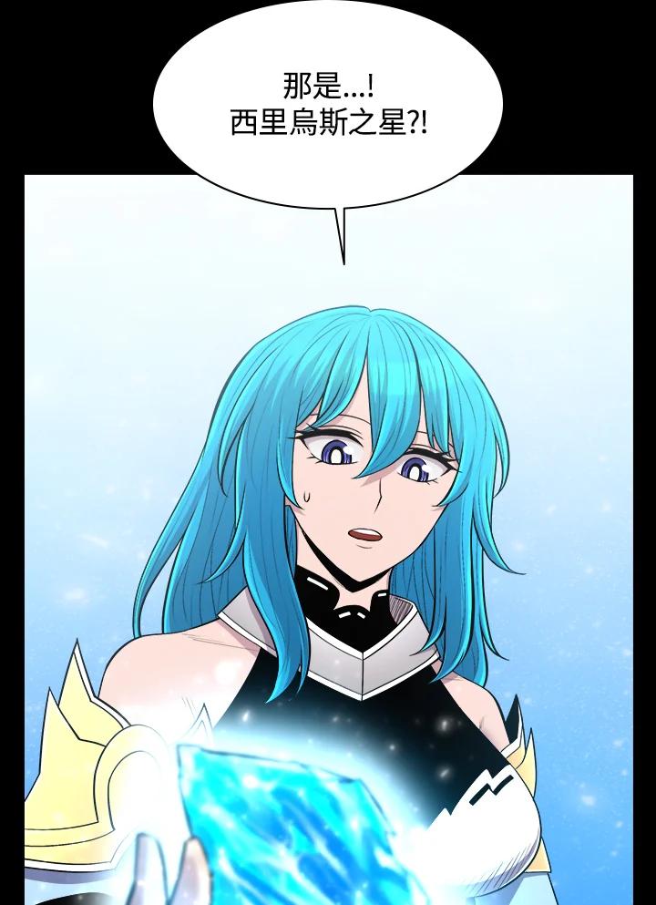《UPDATER更新者》第56话 第23页