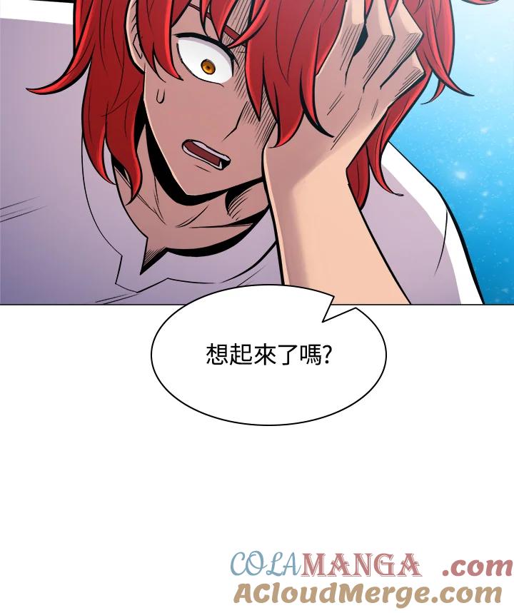 《UPDATER更新者》第56话 第81页