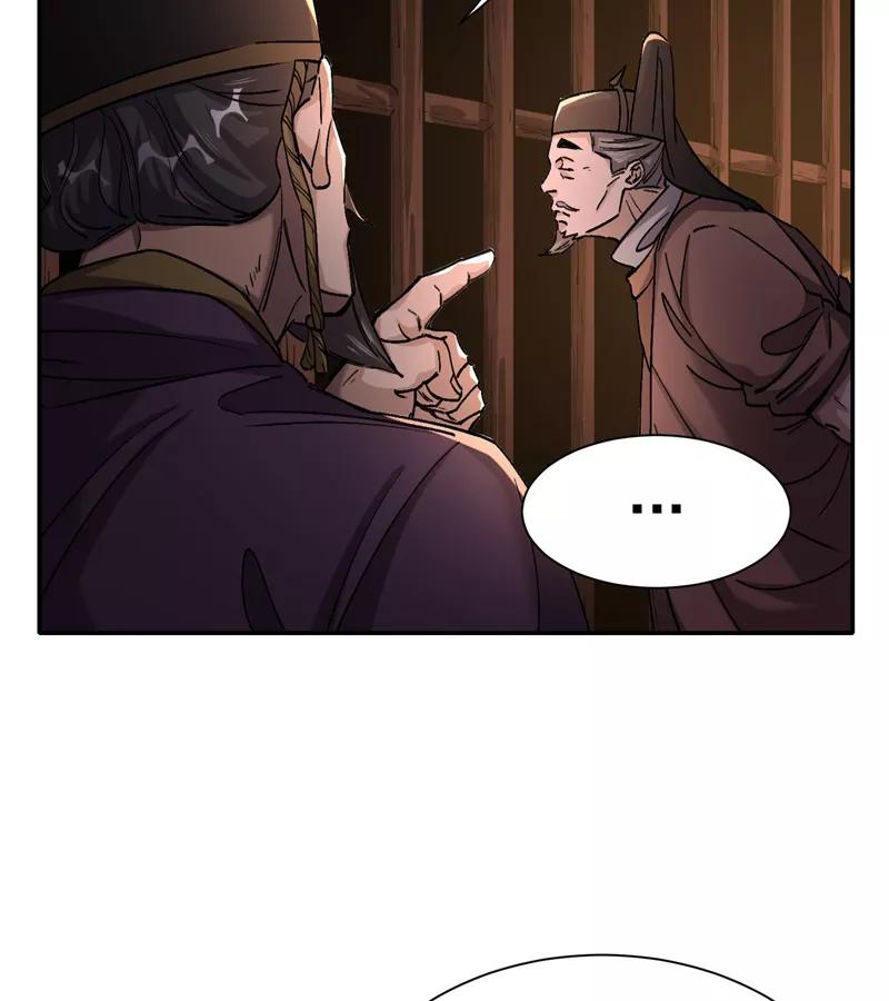 《祥瑞按察录》第五案 监狱风云（三） 第17页