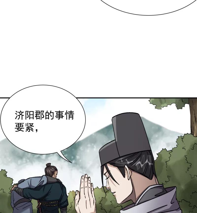 《祥瑞按察录》第五案 监狱风云（三） 第68页