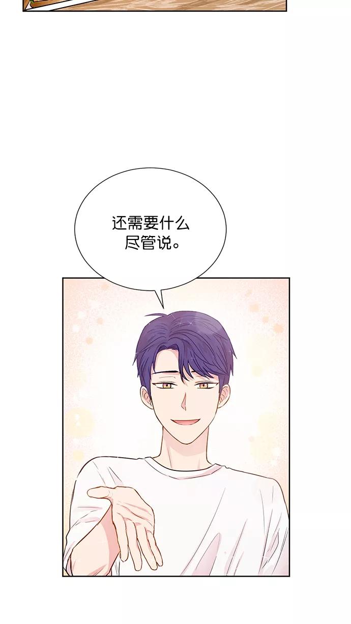 《阴间美男计》第55话 第17页