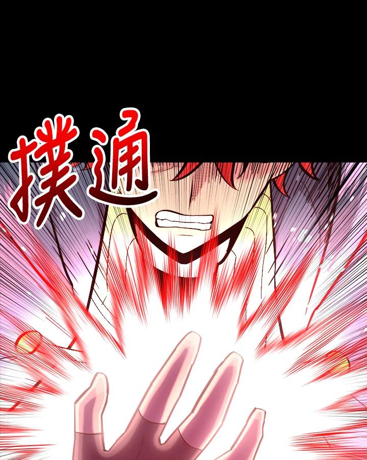 《UPDATER更新者》第56话 第50页