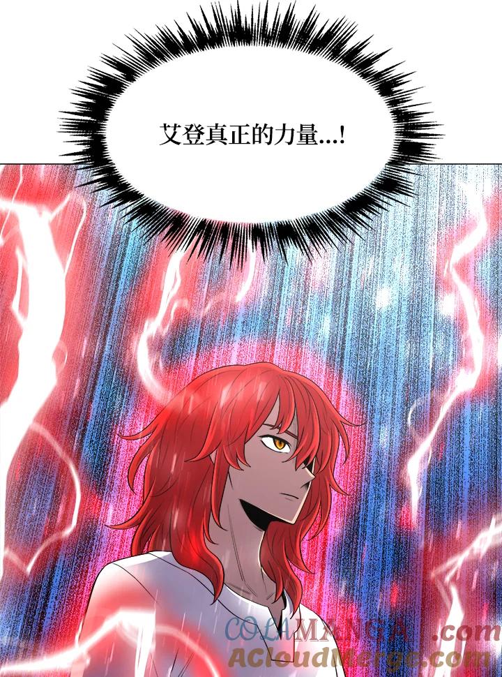 《UPDATER更新者》第56话 第109页