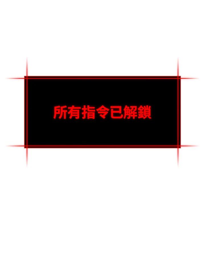 《UPDATER更新者》第56话 第111页