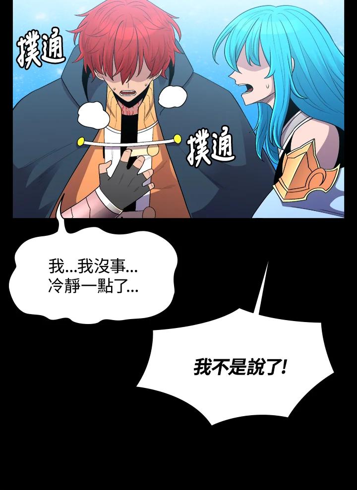 《UPDATER更新者》第56话 第20页