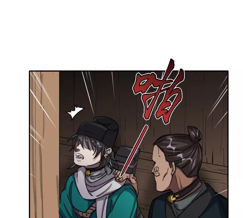 《祥瑞按察录》第五案 监狱风云（三） 第54页