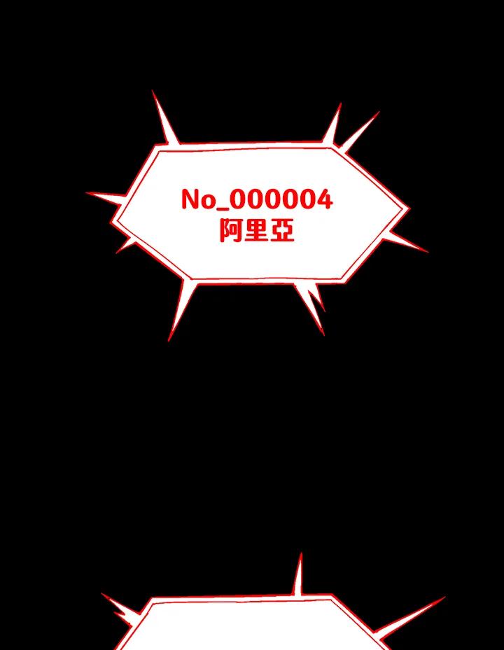 《UPDATER更新者》第56话 第7页