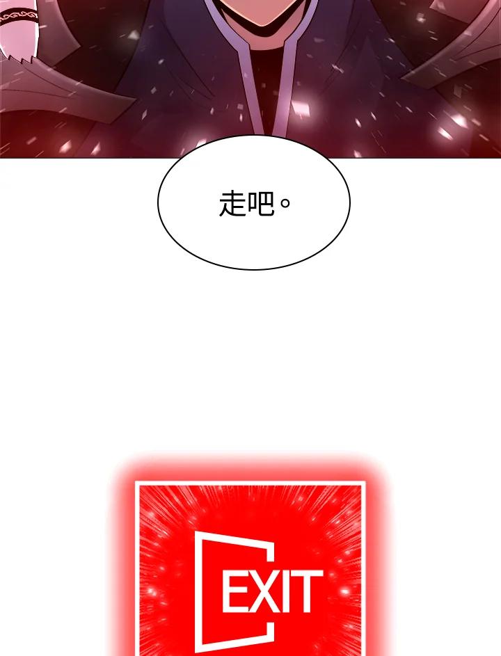 《UPDATER更新者》第57话 第88页