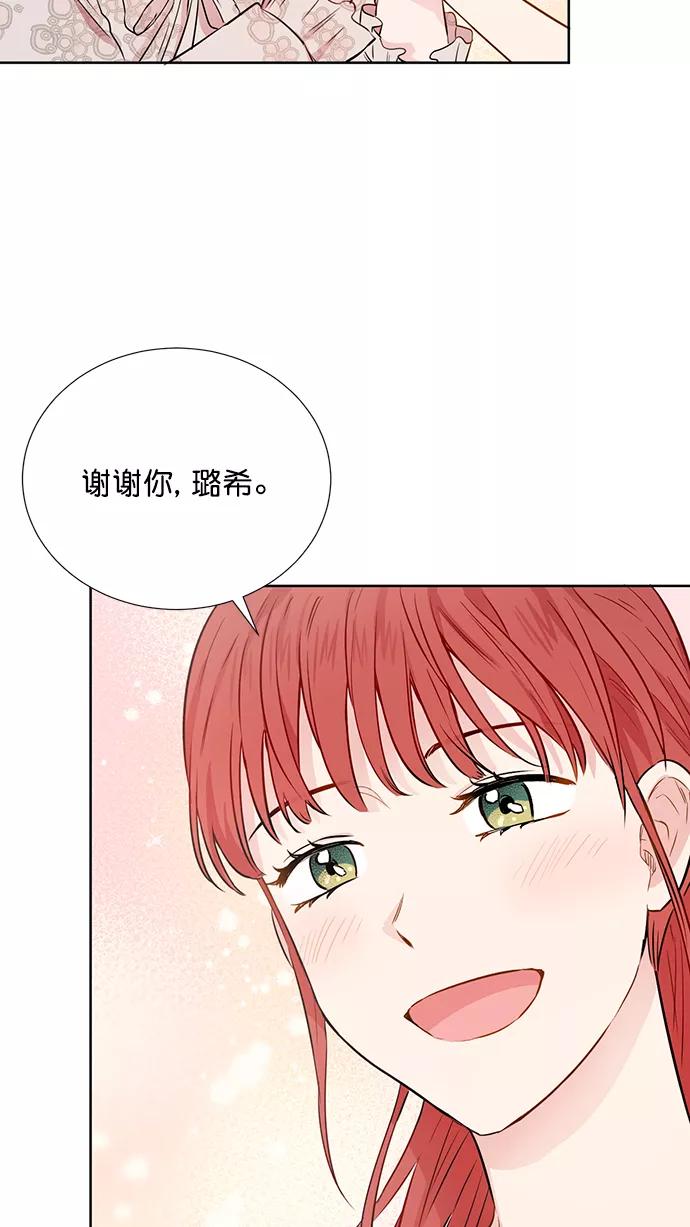 《阴间美男计》第56话 第20页