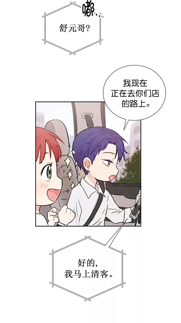 《阴间美男计》第56话 第36页