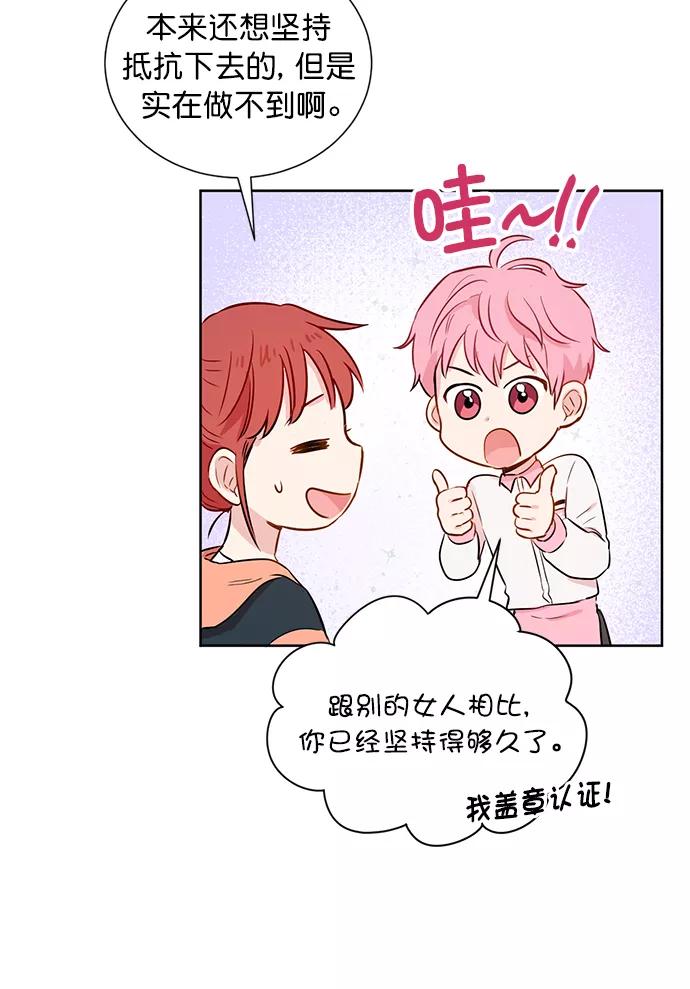 《阴间美男计》第56话 第48页