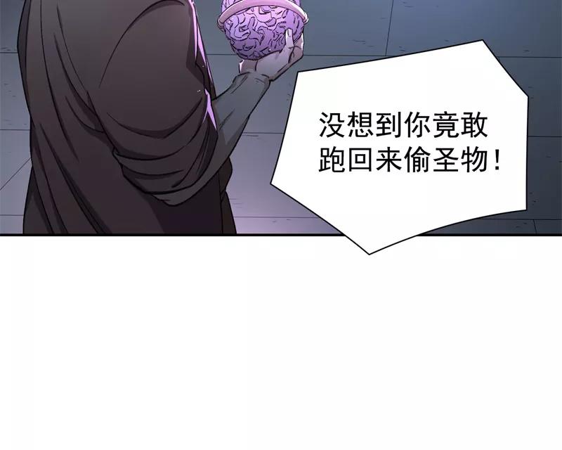 《祥瑞按察录》第五案 监狱风云（四） 第50页