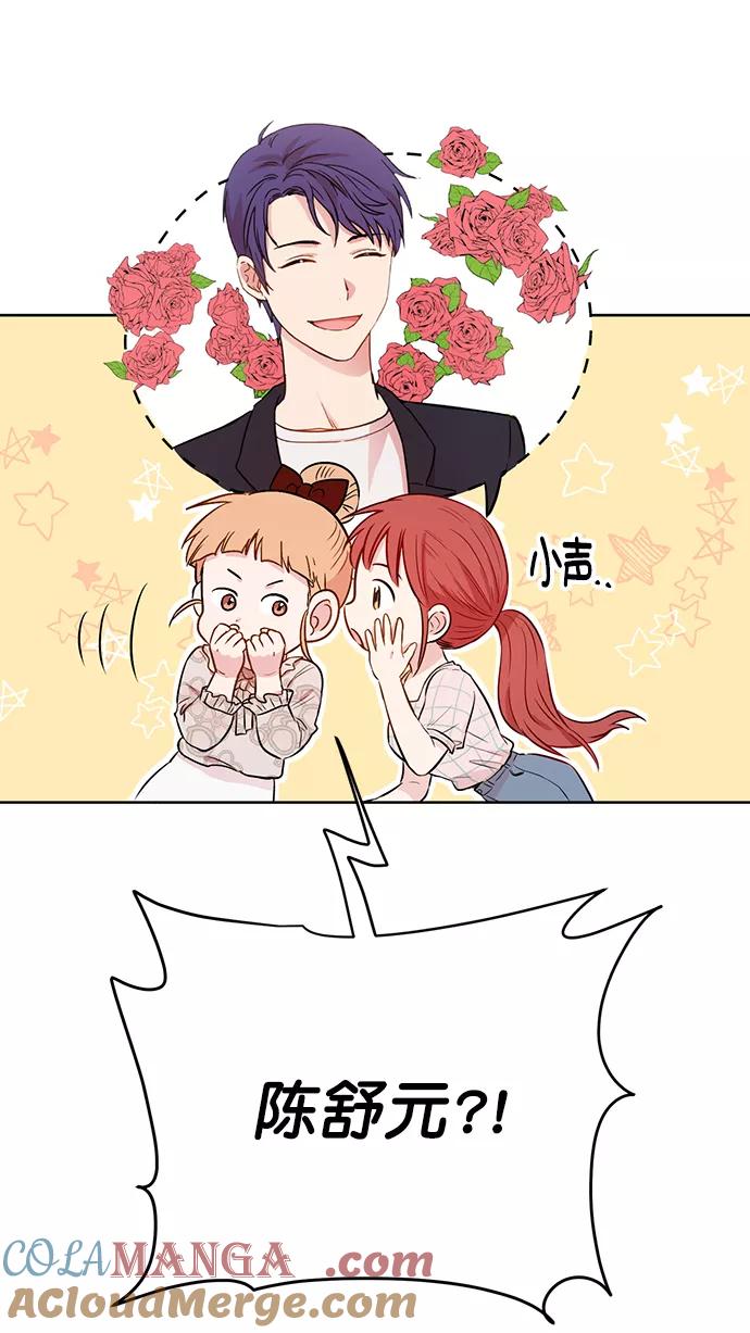 《阴间美男计》第56话 第16页