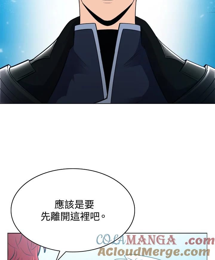《UPDATER更新者》第57话 第65页
