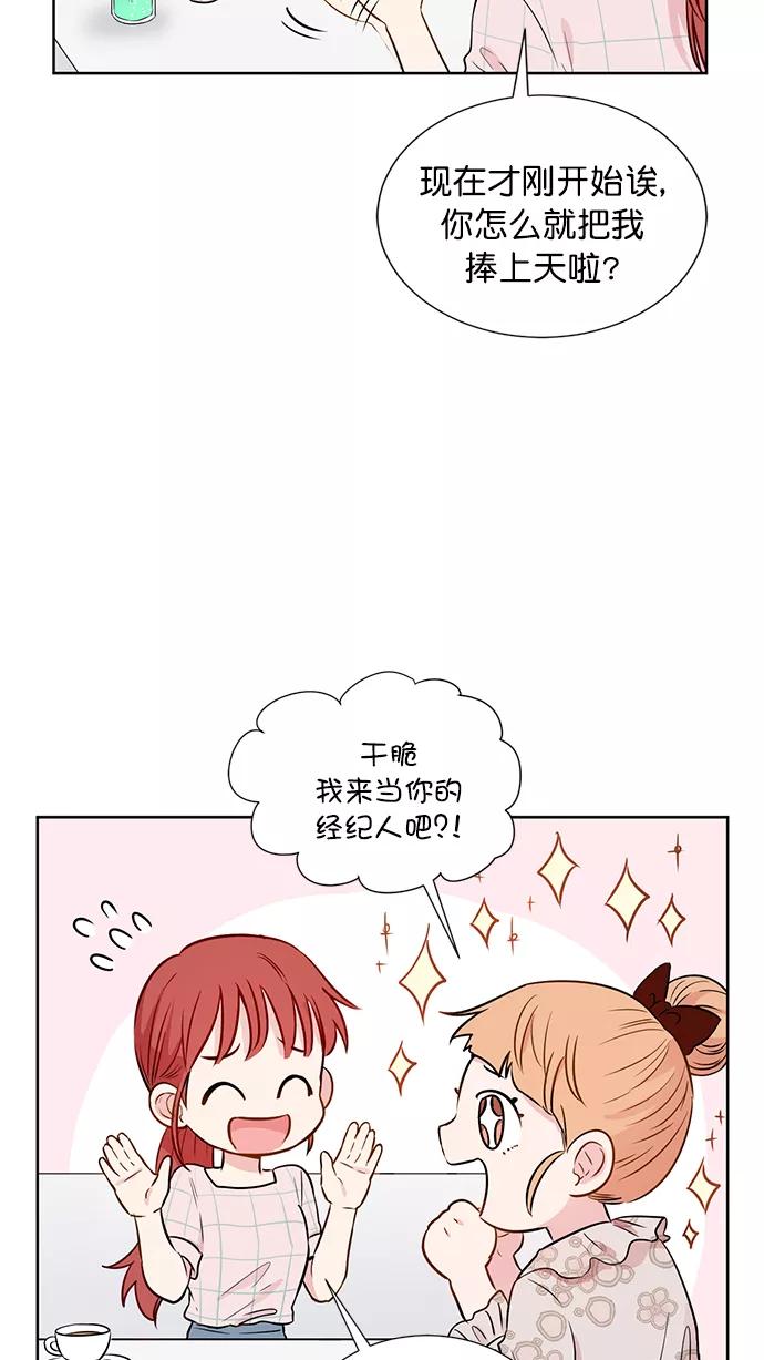 《阴间美男计》第56话 第3页