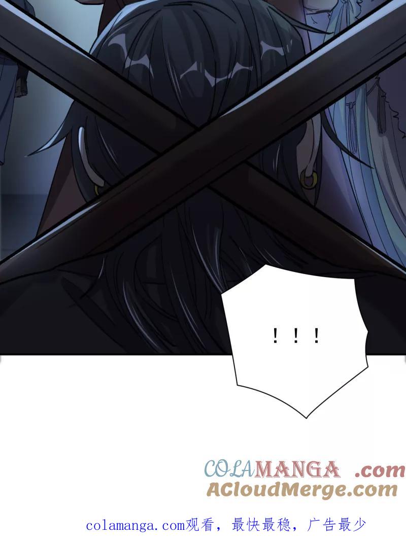 《祥瑞按察录》第五案 监狱风云（四） 第67页