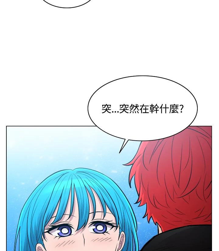 《UPDATER更新者》第57话 第74页