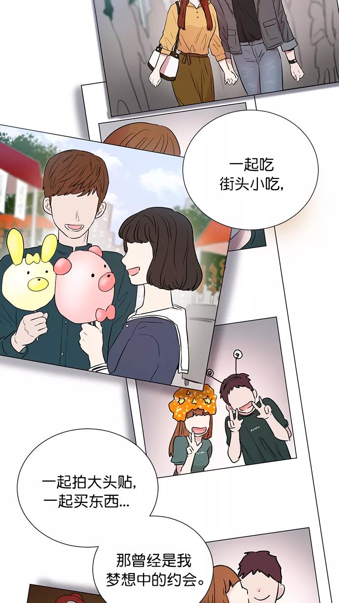 《阴间美男计》第56话 第59页