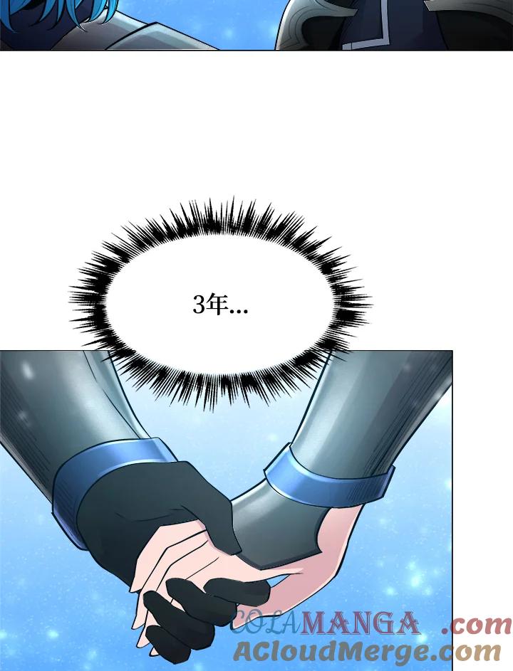《UPDATER更新者》第57话 第85页