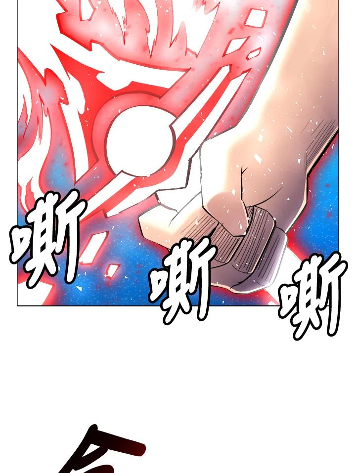 《UPDATER更新者》第57话 第3页
