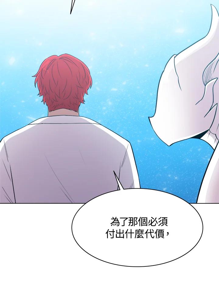 《UPDATER更新者》第57话 第59页
