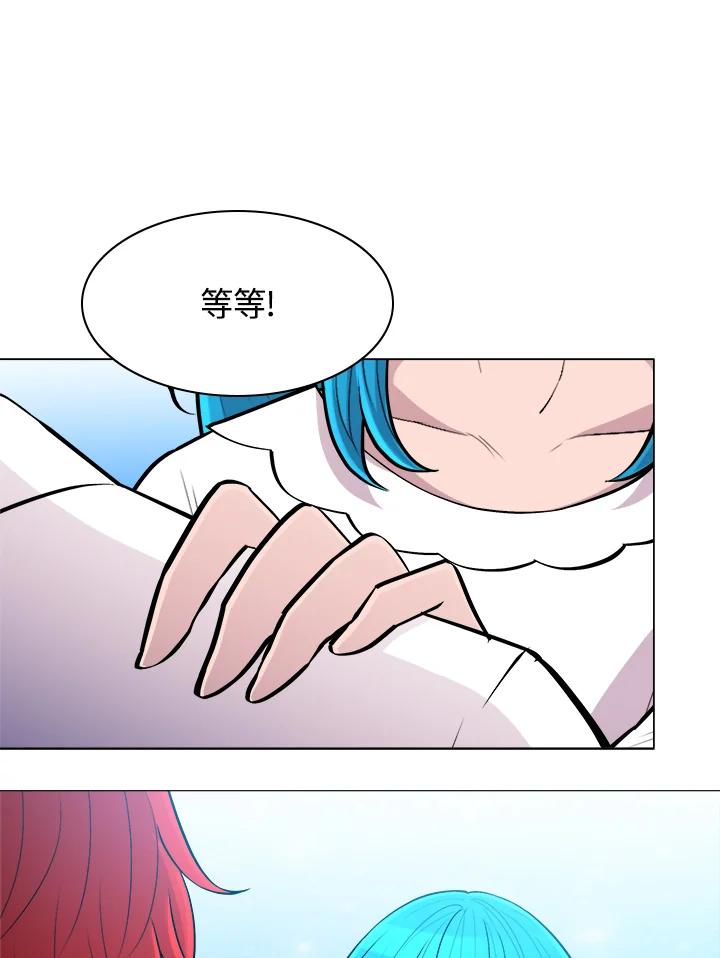 《UPDATER更新者》第57话 第42页