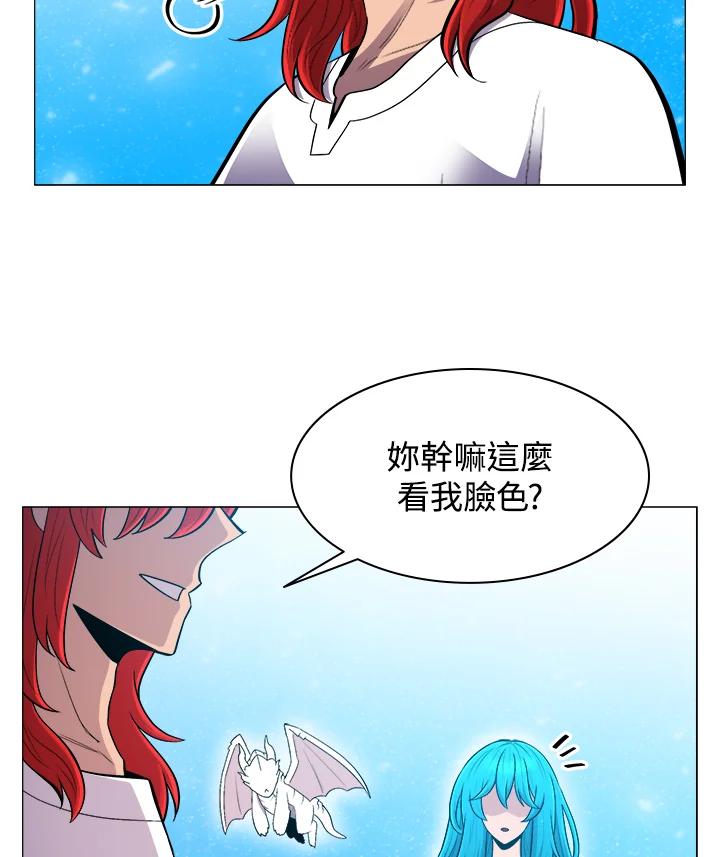 《UPDATER更新者》第57话 第28页