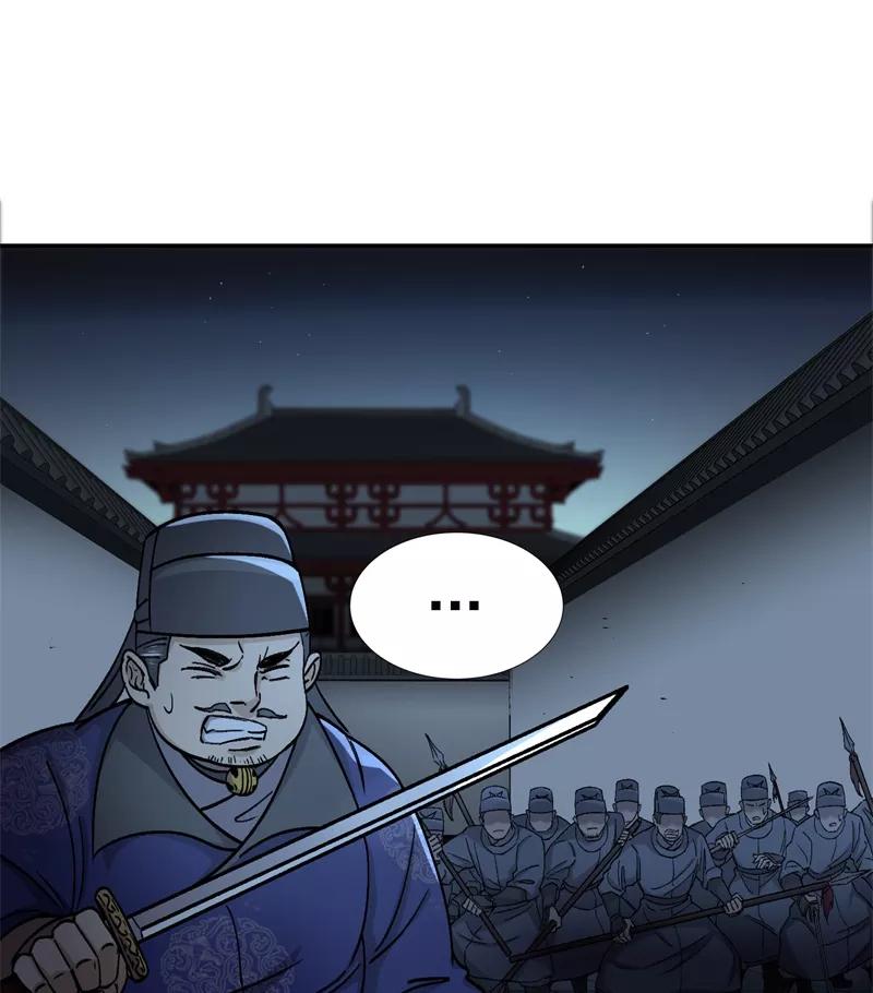 《祥瑞按察录》第五案 监狱风云（四） 第27页