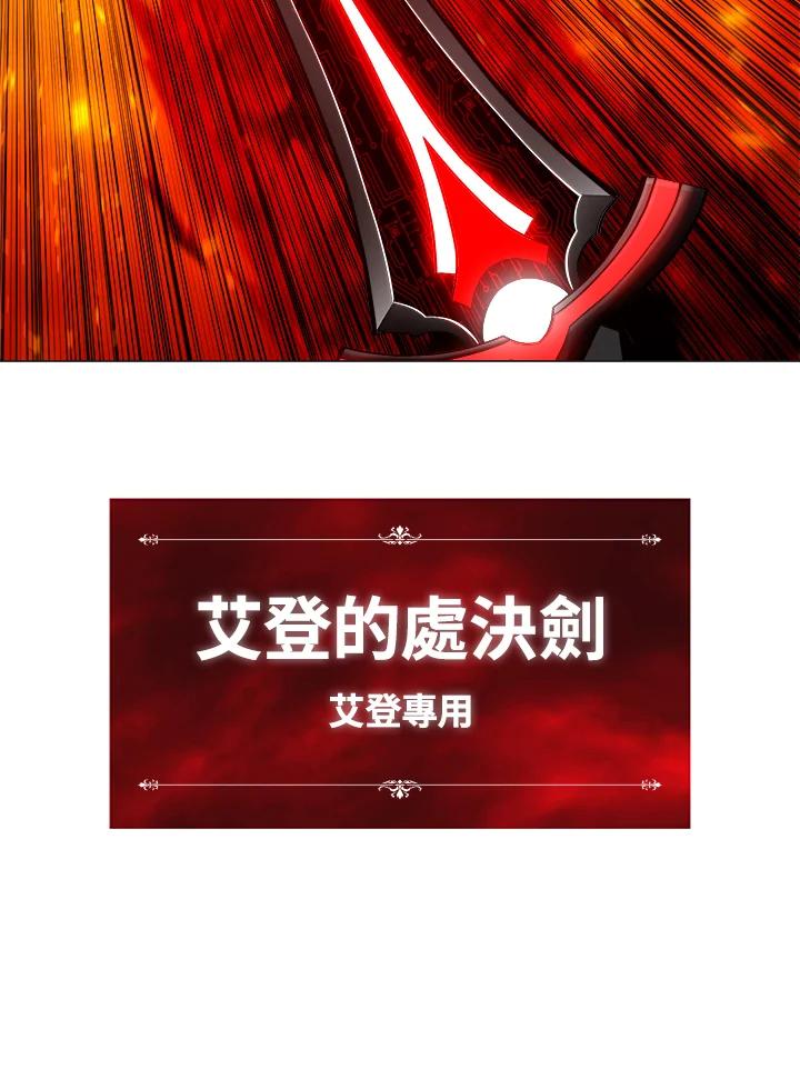 《UPDATER更新者》第57话 第6页