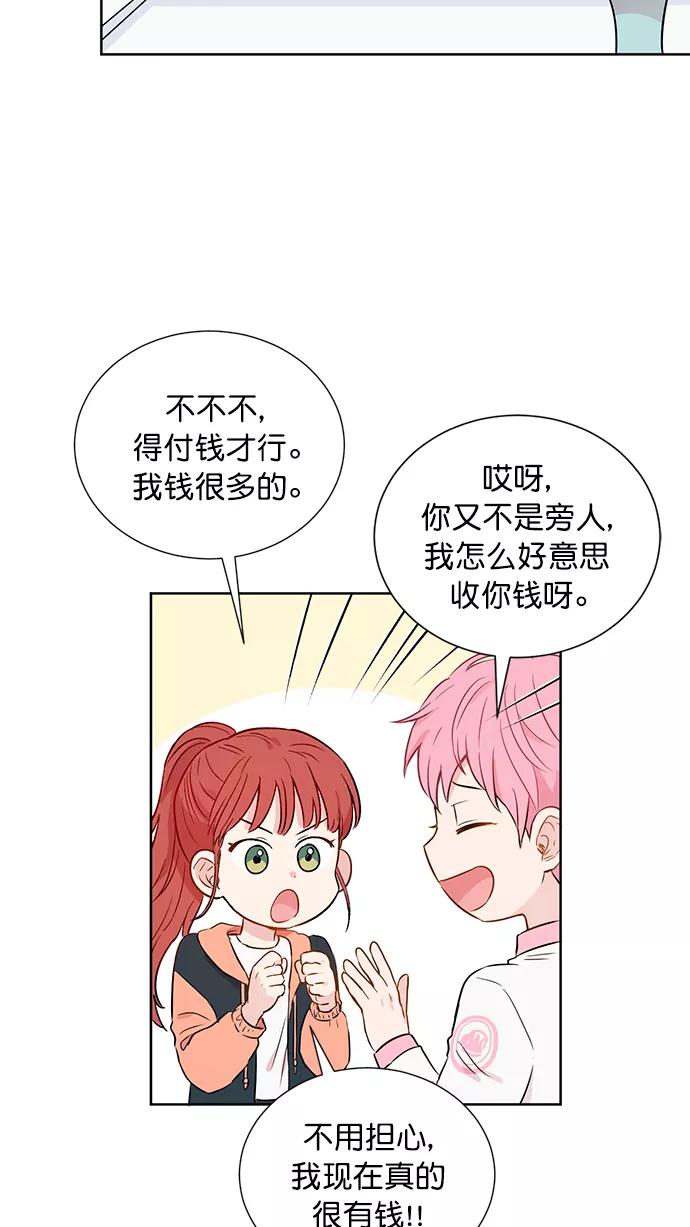 《阴间美男计》第56话 第44页