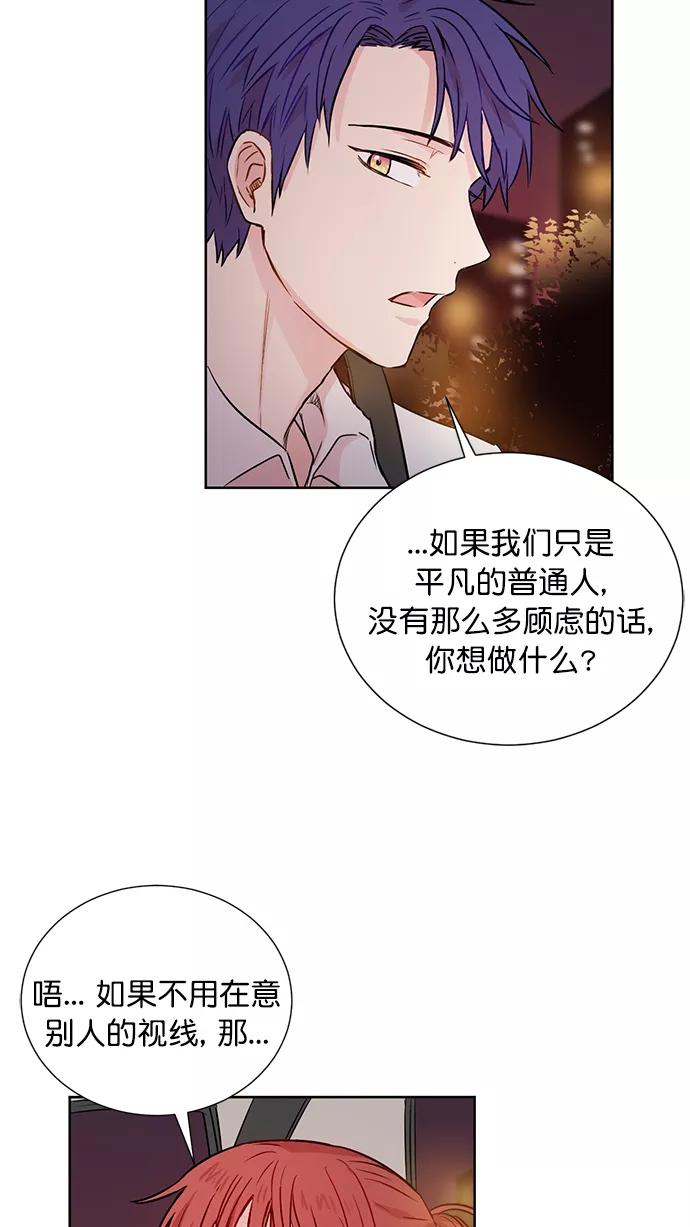 《阴间美男计》第56话 第56页