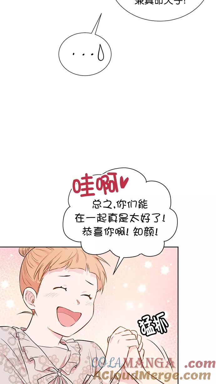 《阴间美男计》第56话 第19页