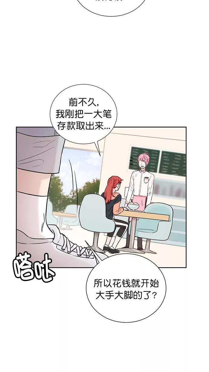 《阴间美男计》第56话 第45页