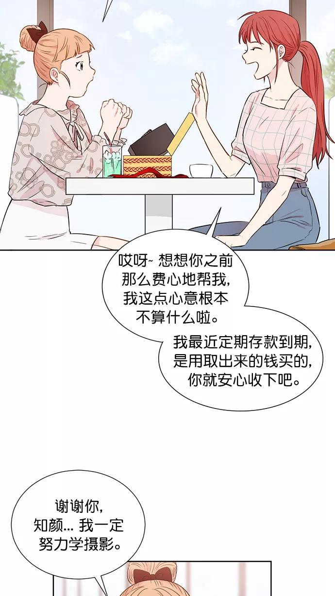 《阴间美男计》第56话 第11页