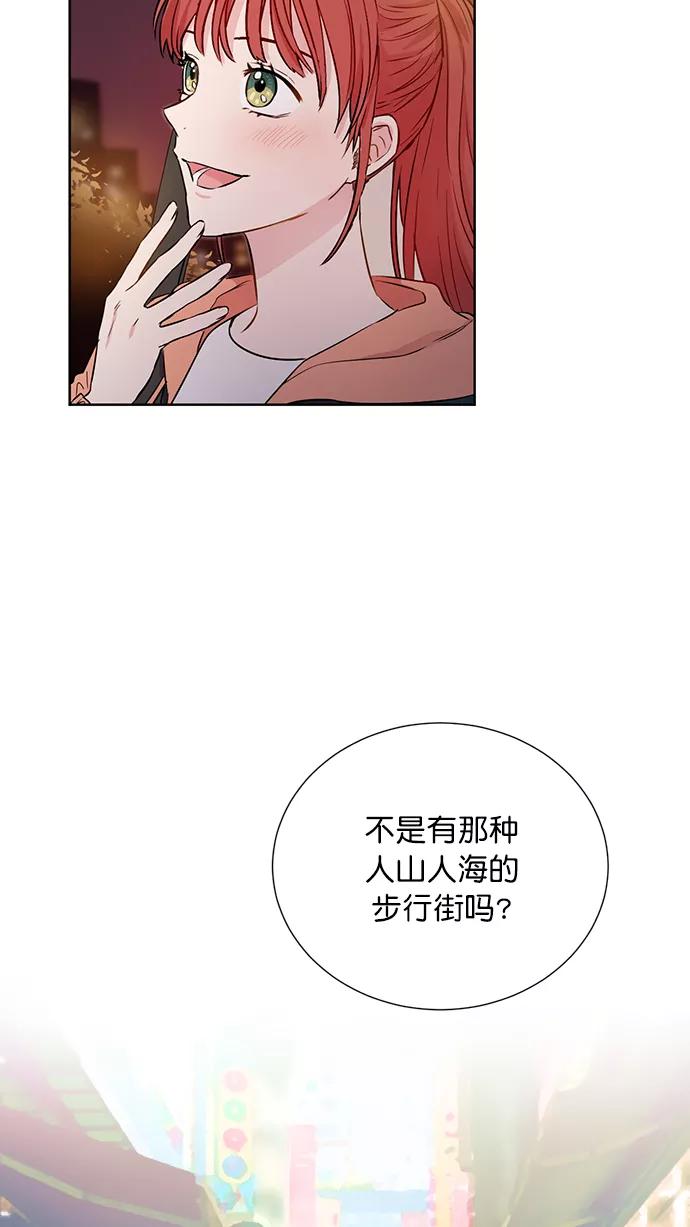 《阴间美男计》第56话 第57页