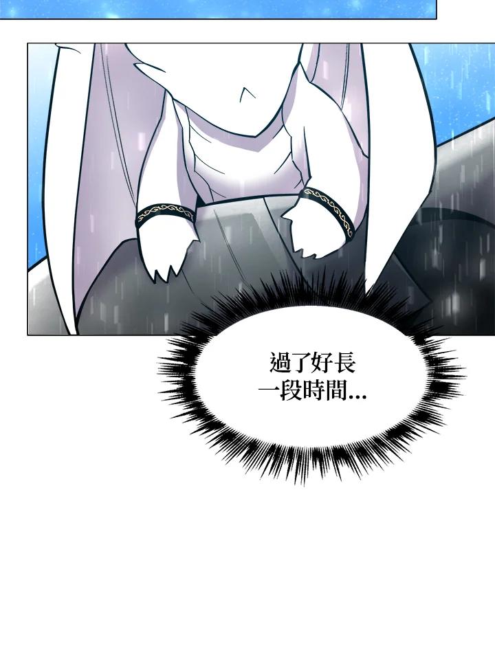 《UPDATER更新者》第57话 第86页