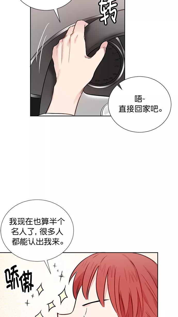 《阴间美男计》第56话 第32页