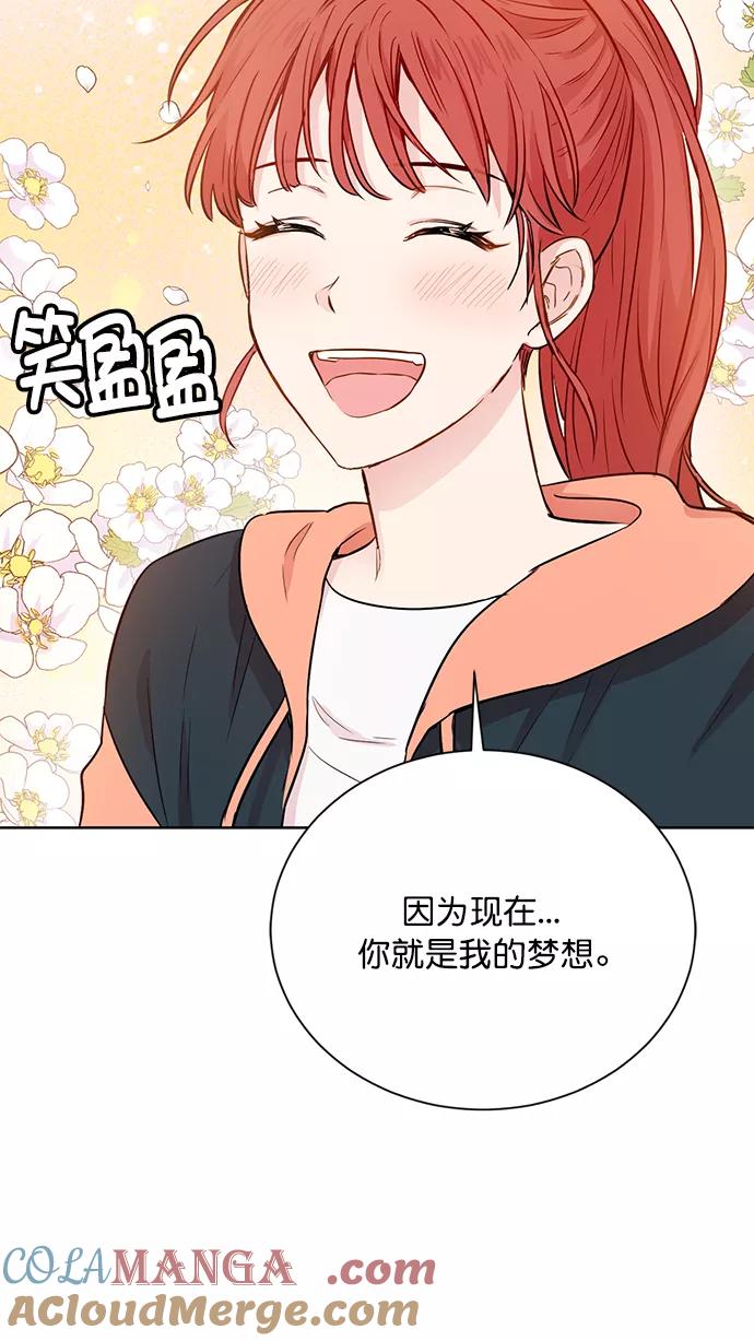 《阴间美男计》第56话 第61页