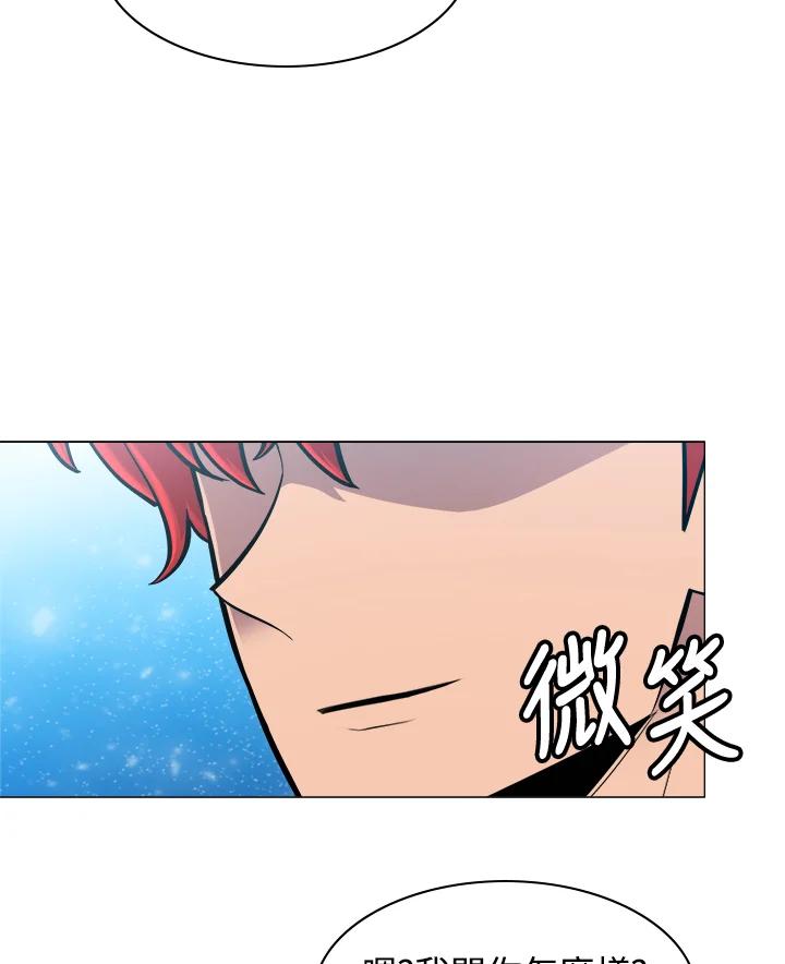 《UPDATER更新者》第57话 第71页