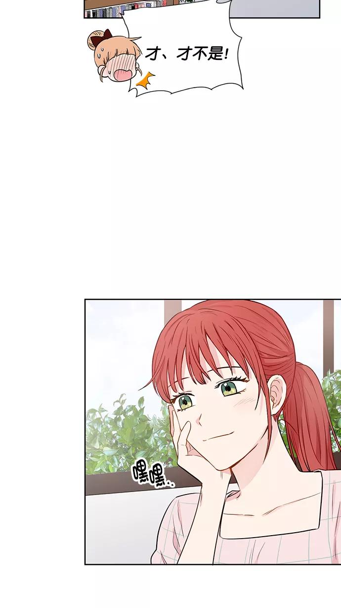 《阴间美男计》第56话 第6页