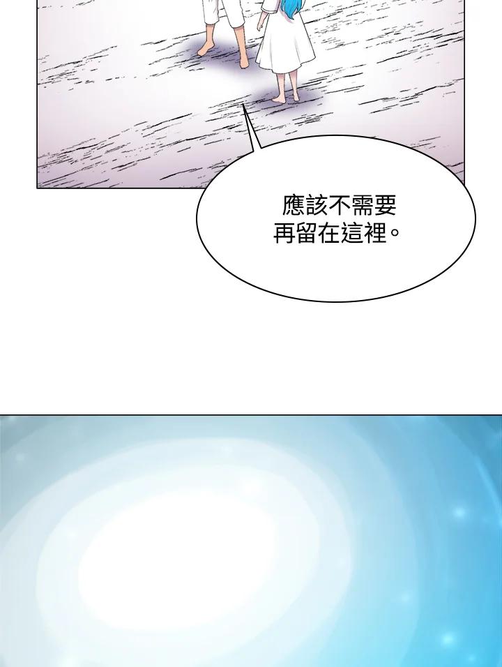 《UPDATER更新者》第57话 第40页