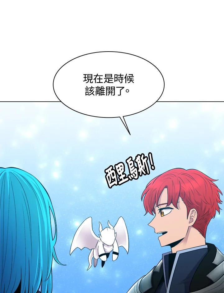 《UPDATER更新者》第57话 第84页